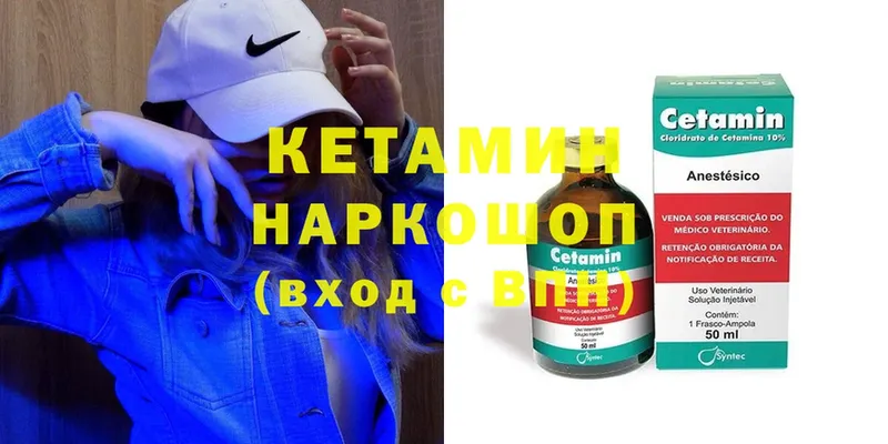 КЕТАМИН ketamine Похвистнево